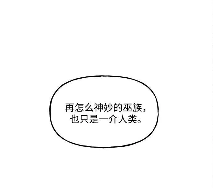 [第208] 666（完) 第90页