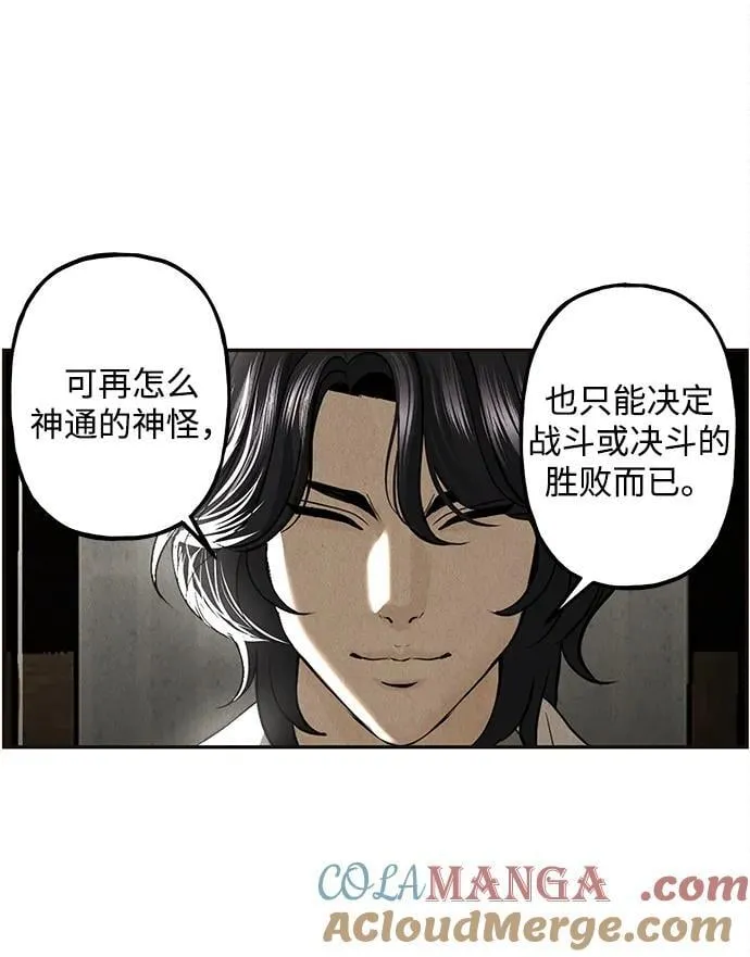 [第208] 666（完) 第93页