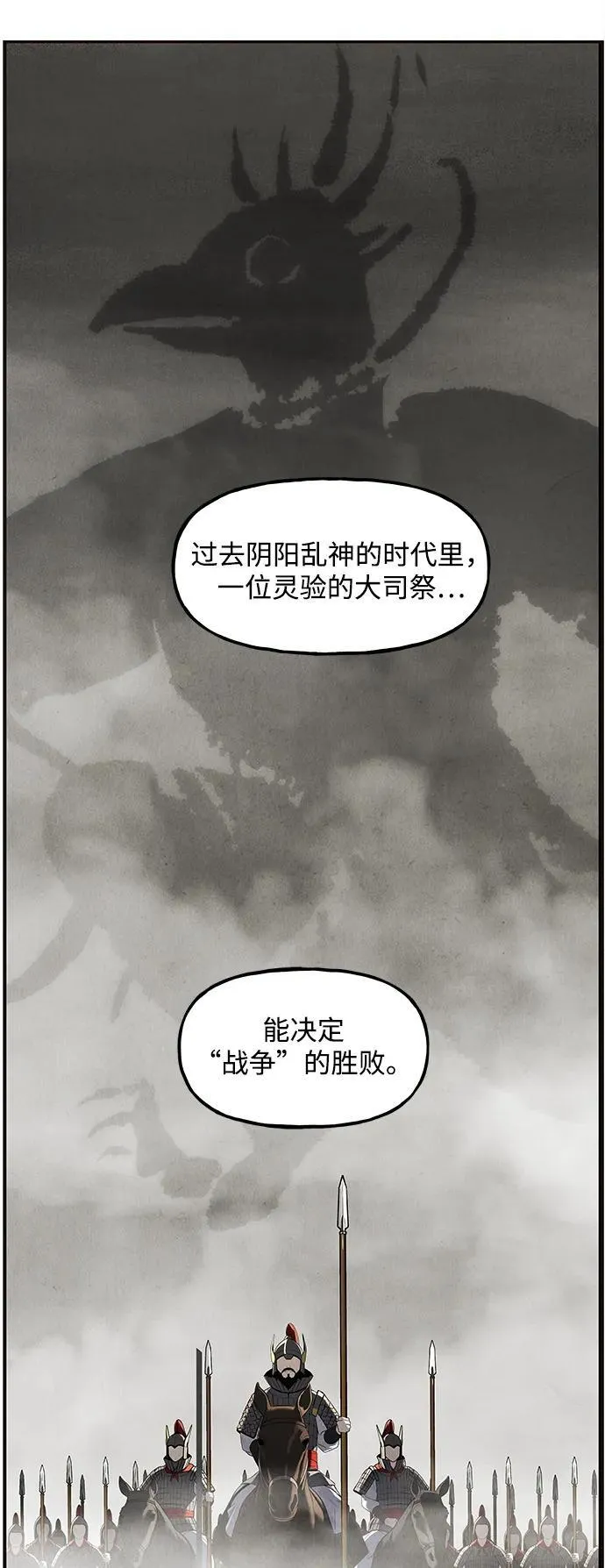 [第208] 666（完) 第94页