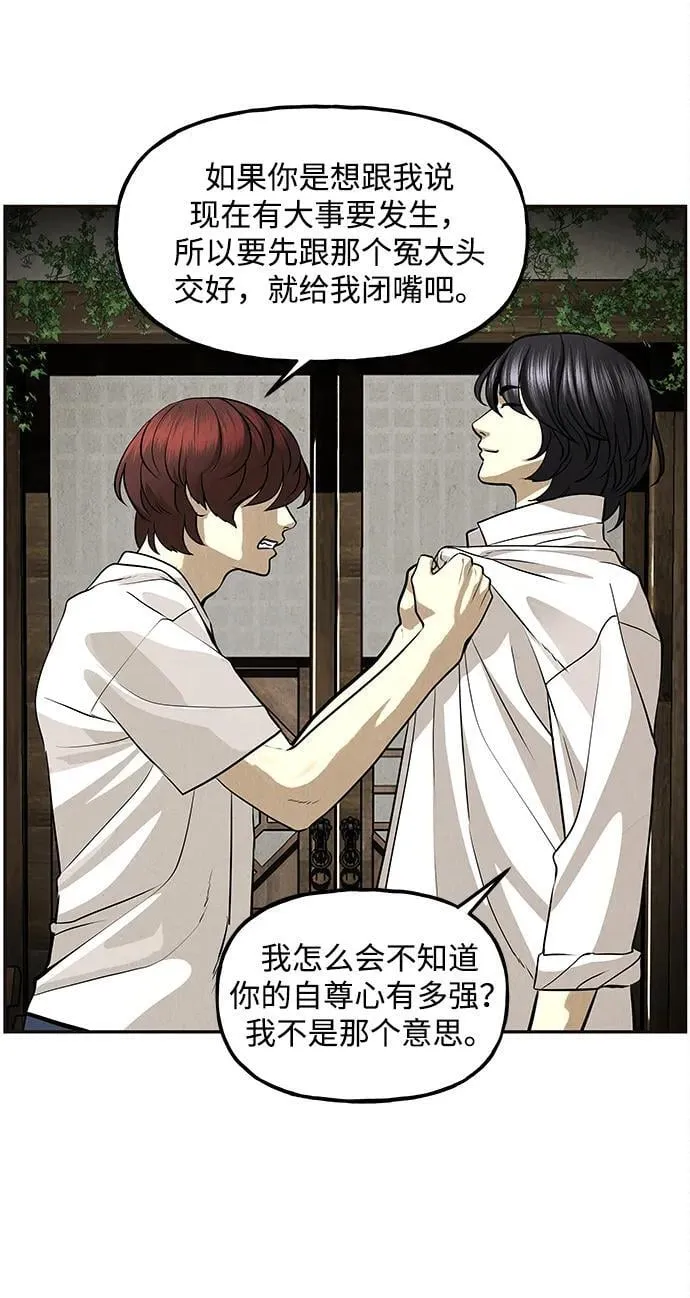 [第208] 666（完) 第96页
