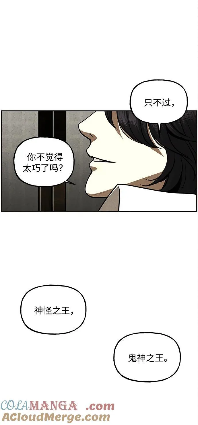 [第208] 666（完) 第97页