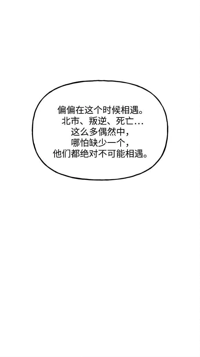 [第208] 666（完) 第98页