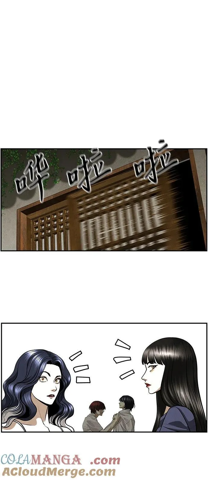 [第208] 666（完) 第101页