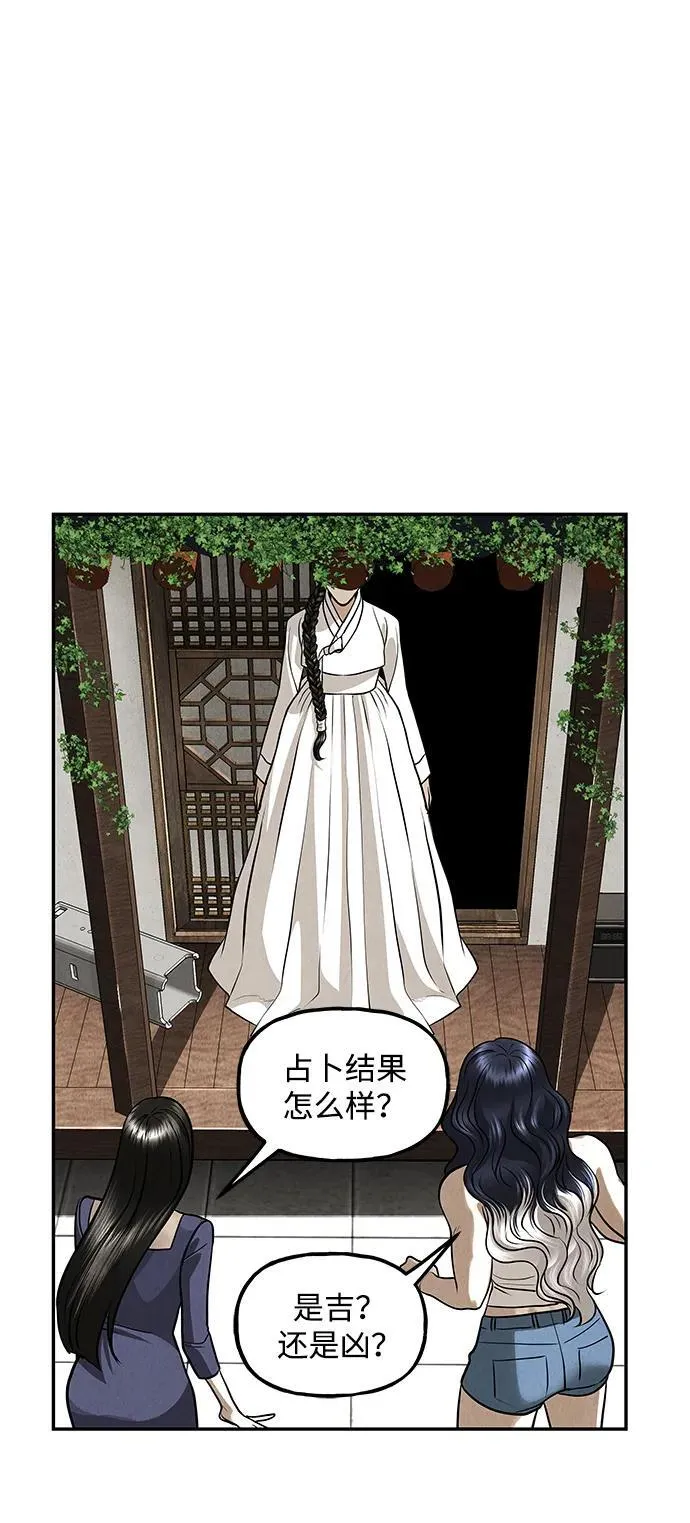 [第208] 666（完) 第102页