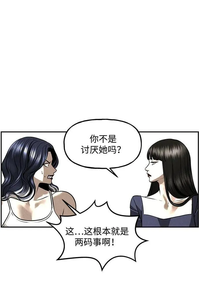 [第208] 666（完) 第103页