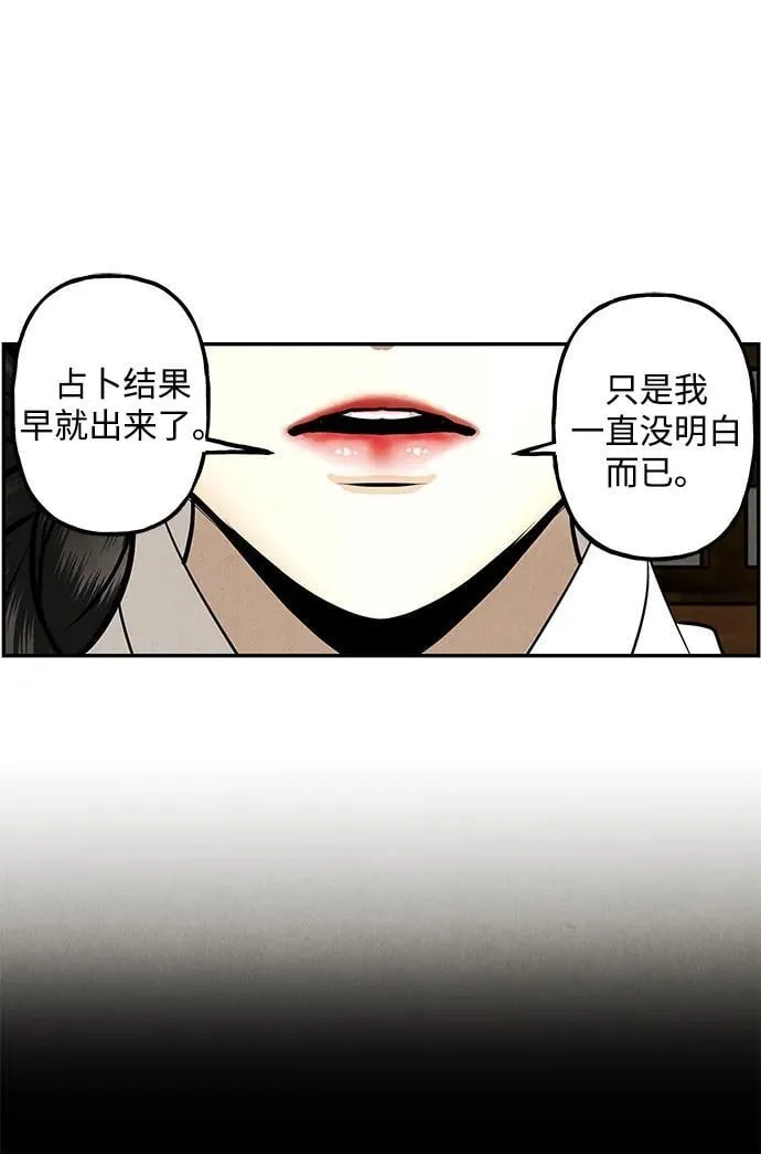 [第208] 666（完) 第104页