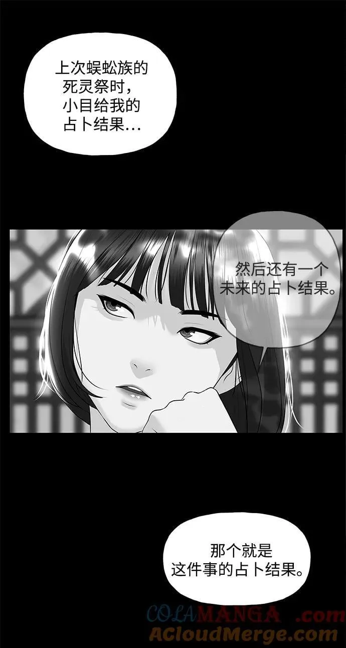 [第208] 666（完) 第105页
