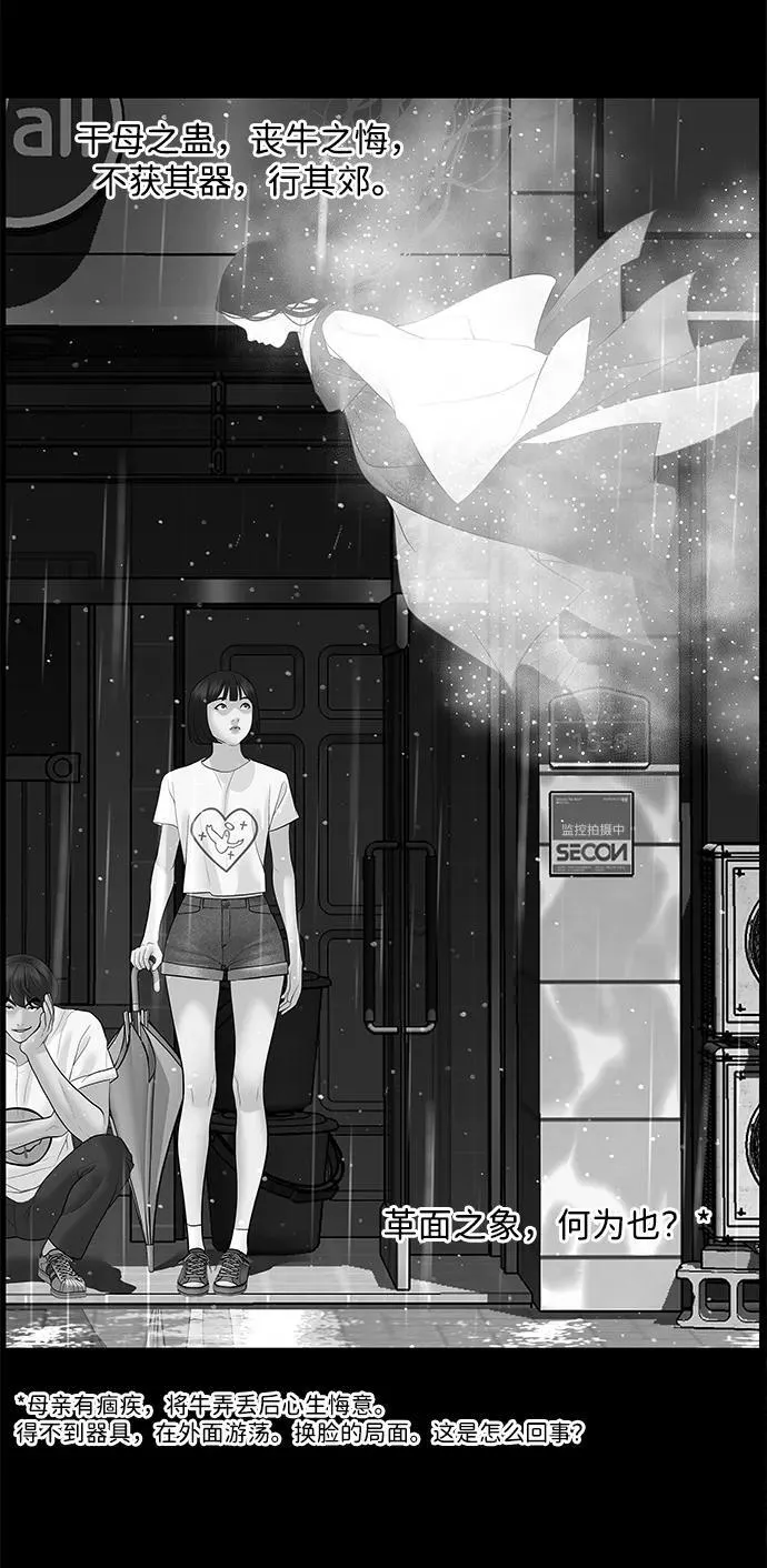 [第208] 666（完) 第106页