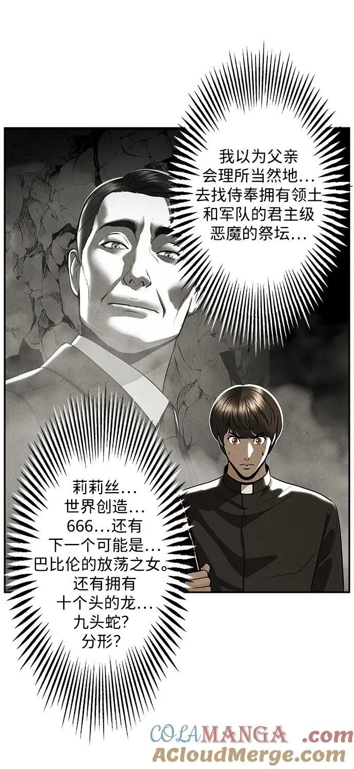 [第208] 666（完) 第113页