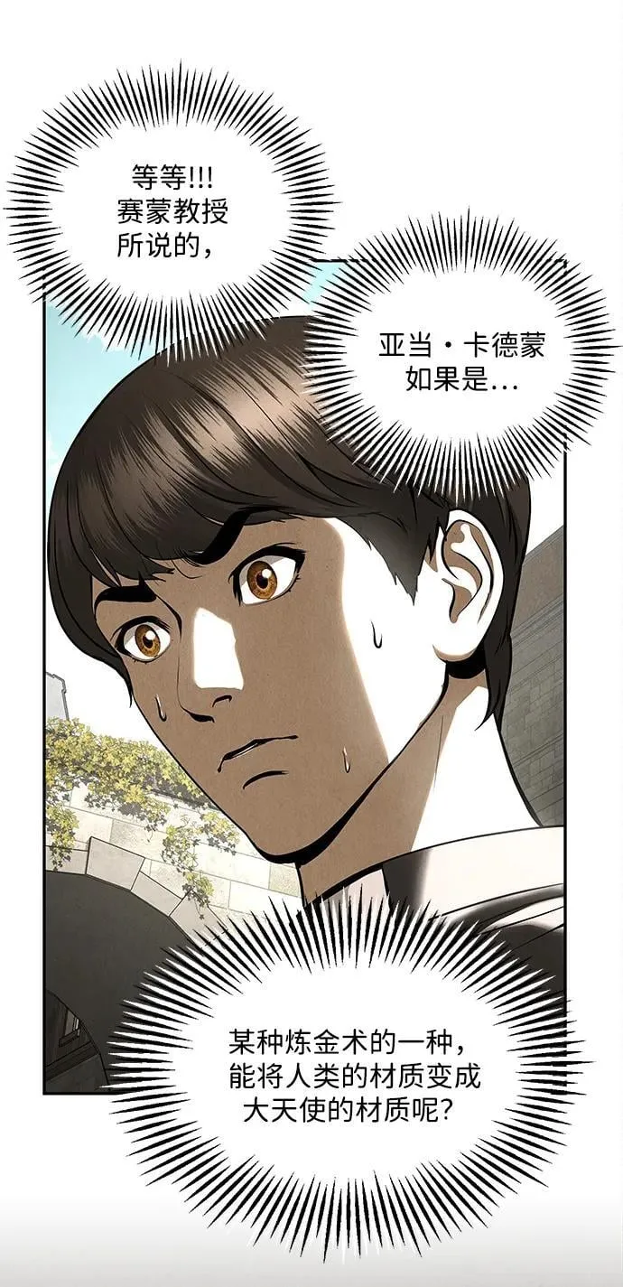 [第208] 666（完) 第115页