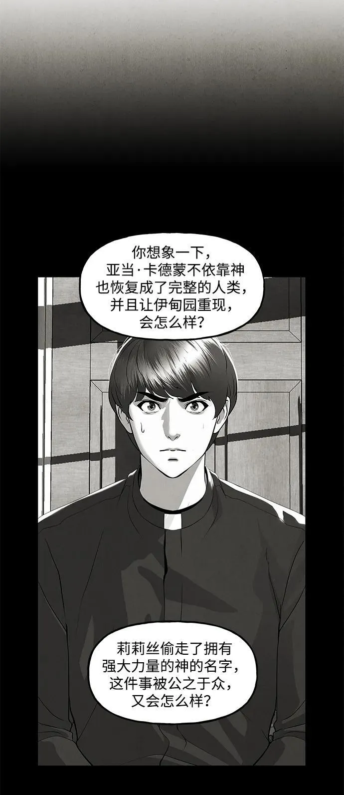[第208] 666（完) 第116页