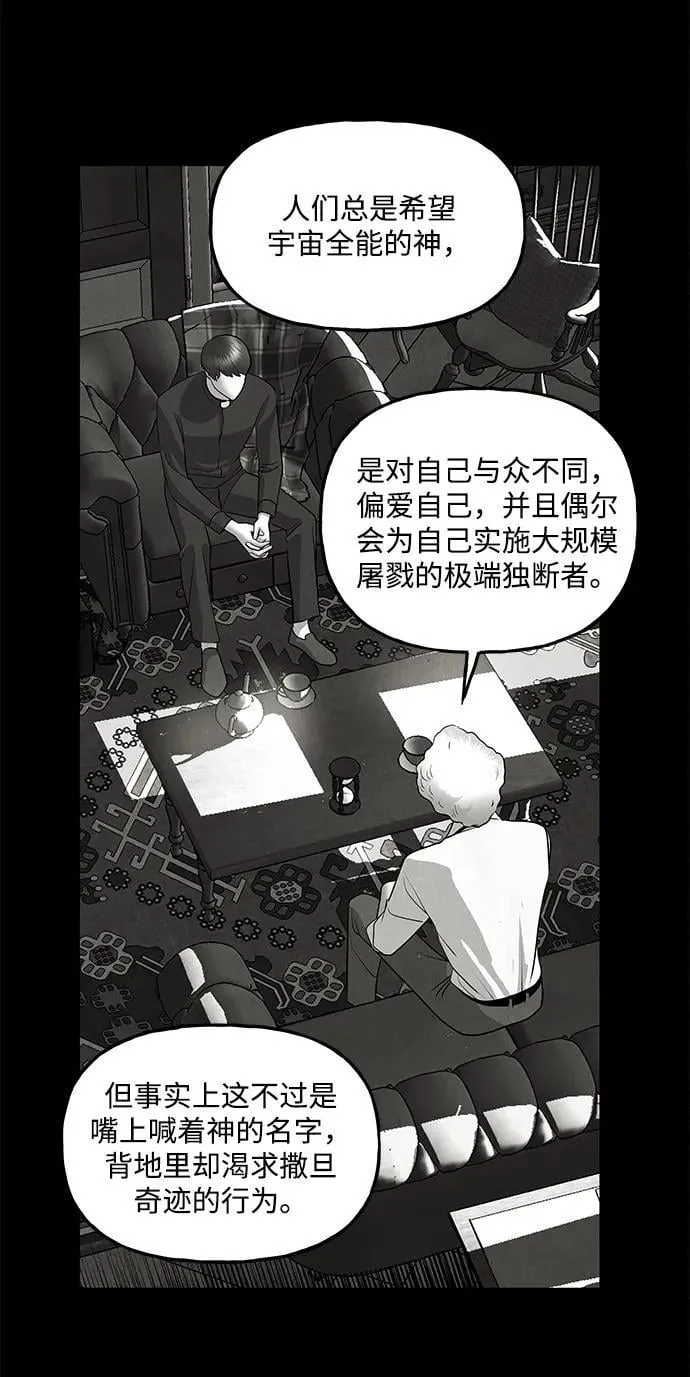 [第208] 666（完) 第118页