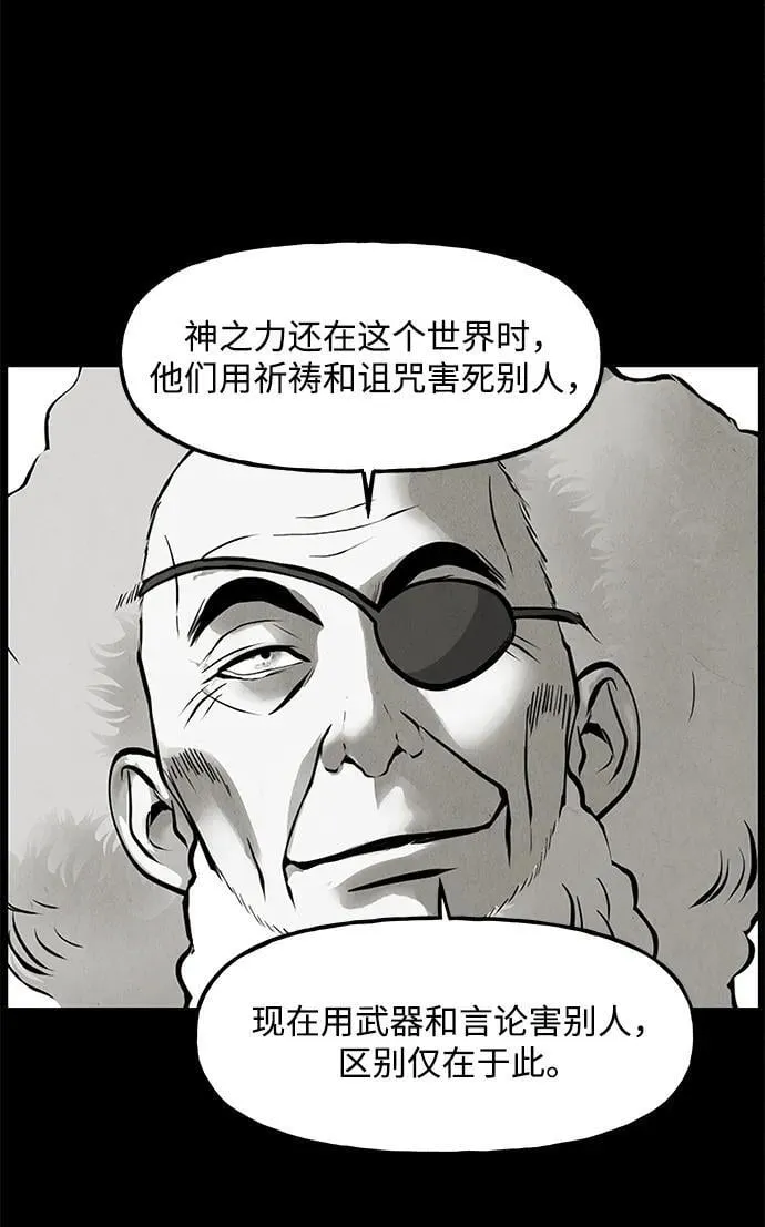 [第208] 666（完) 第119页