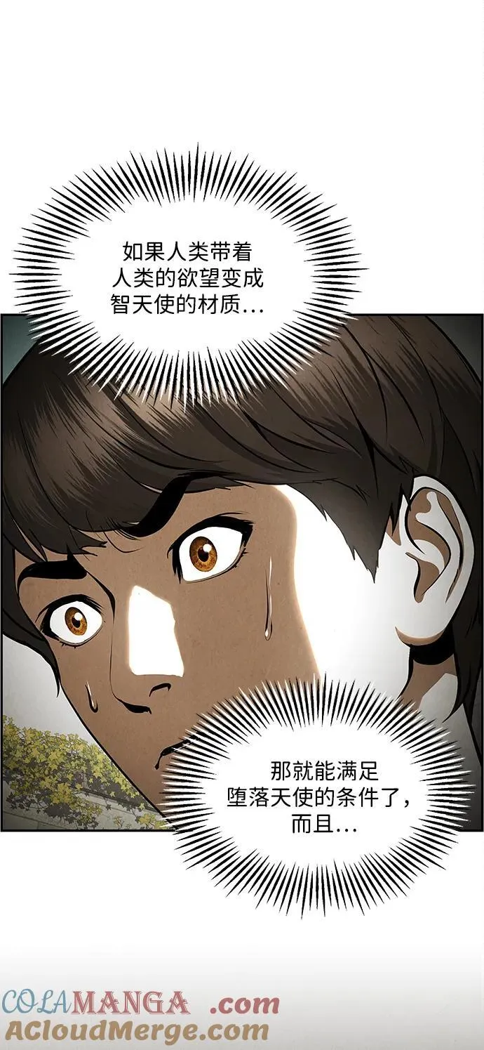 [第208] 666（完) 第121页