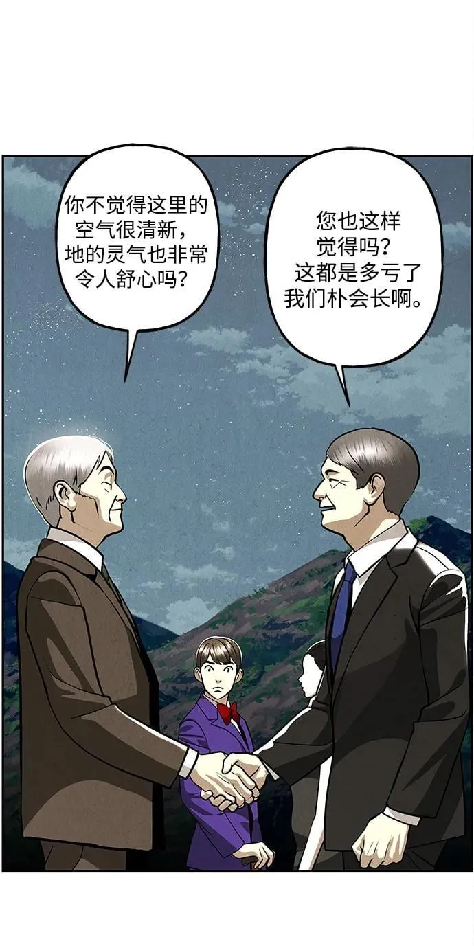 [第208] 666（完) 第134页