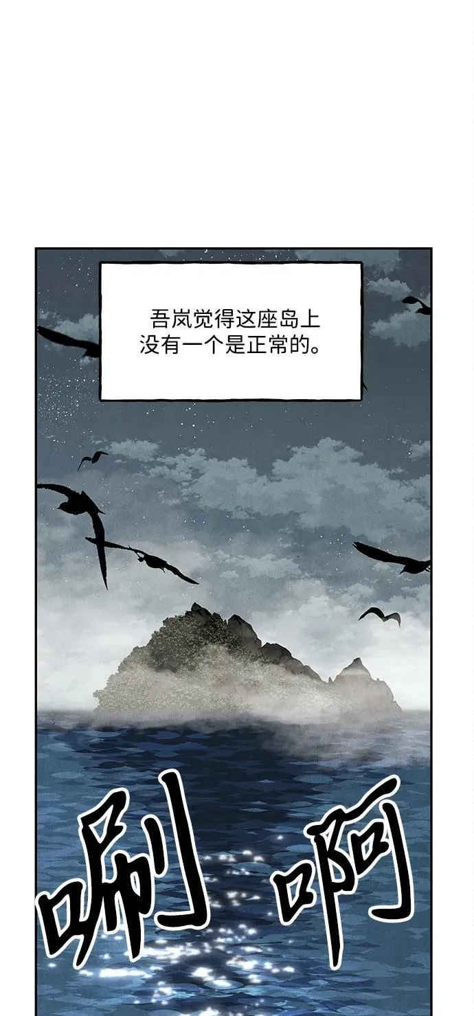 [第208] 666（完) 第138页