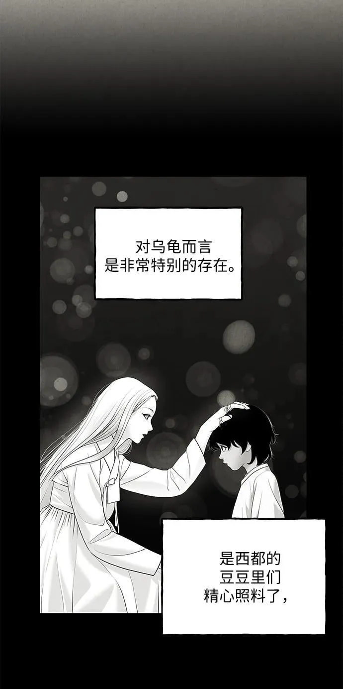 [第208] 666（完) 第142页