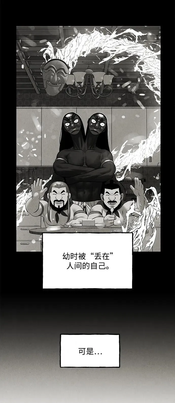 [第208] 666（完) 第143页