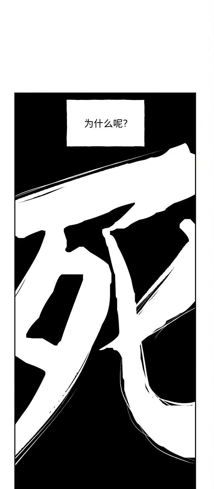 [第208] 666（完) 第146页