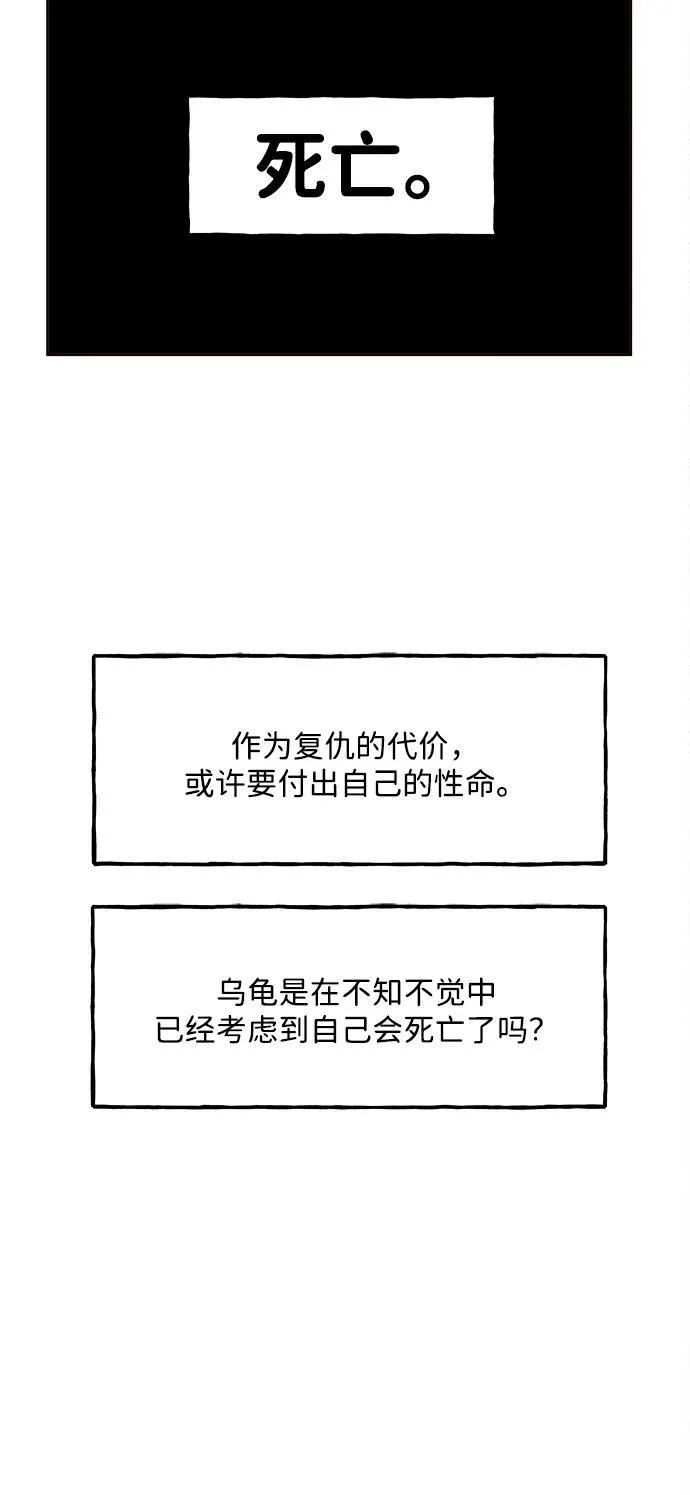 [第208] 666（完) 第147页