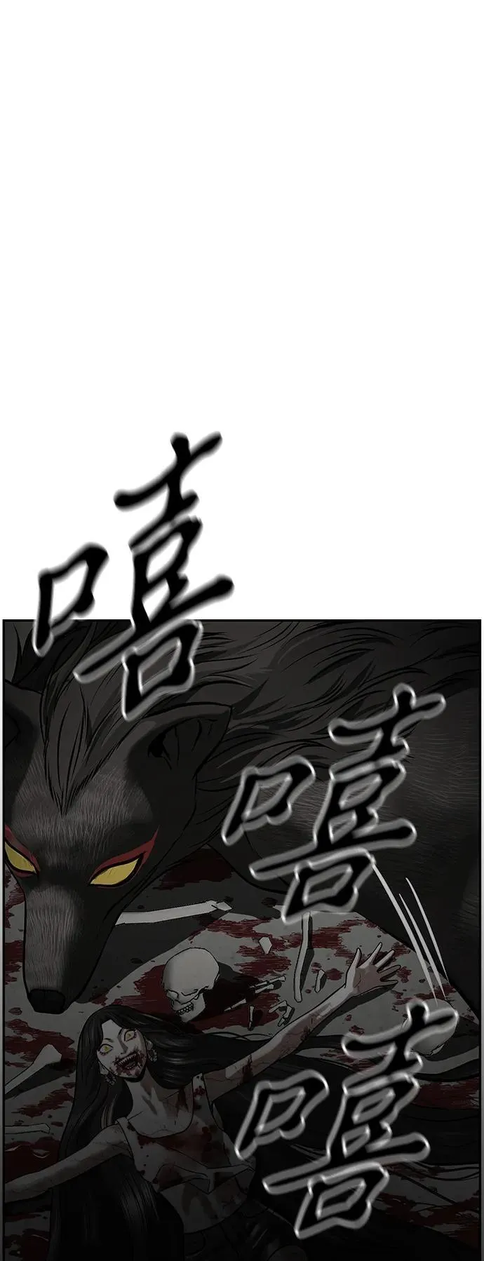 [第208] 666（完) 第152页