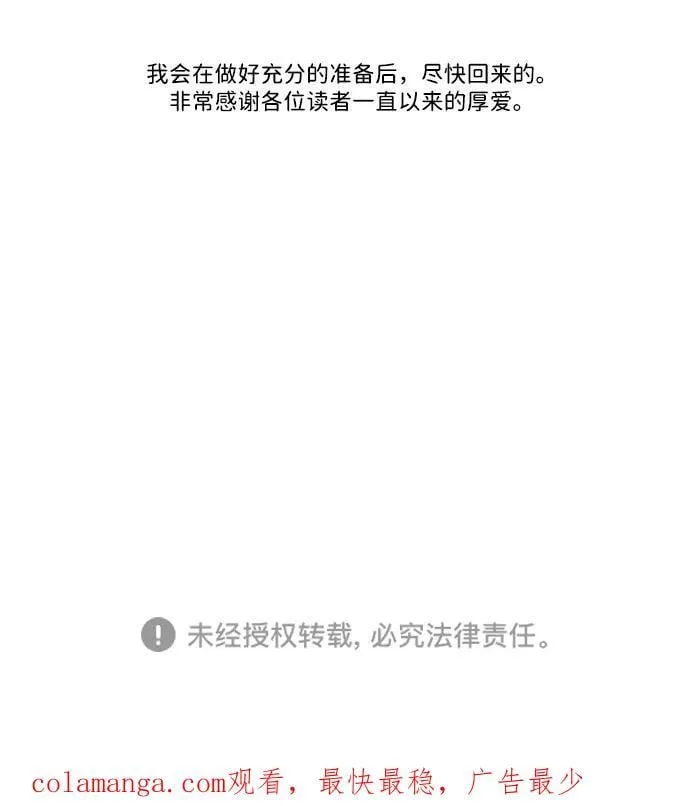 [第208] 666（完) 第156页