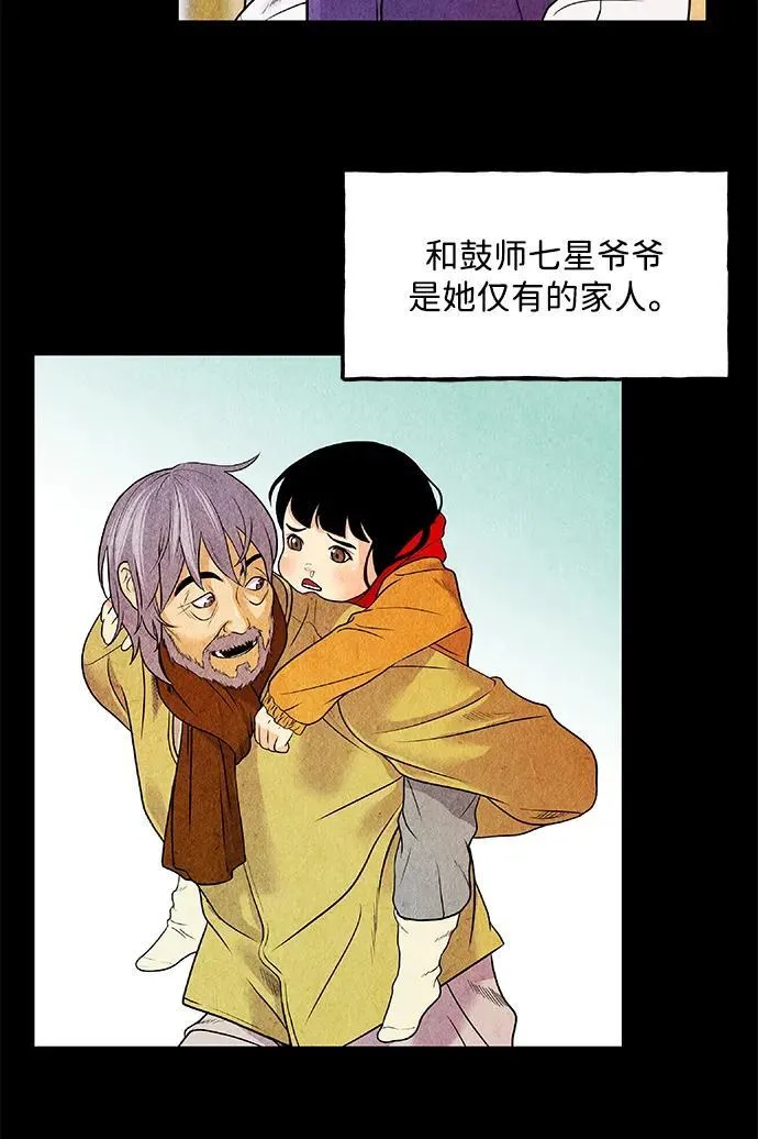 前情回顾 第4页