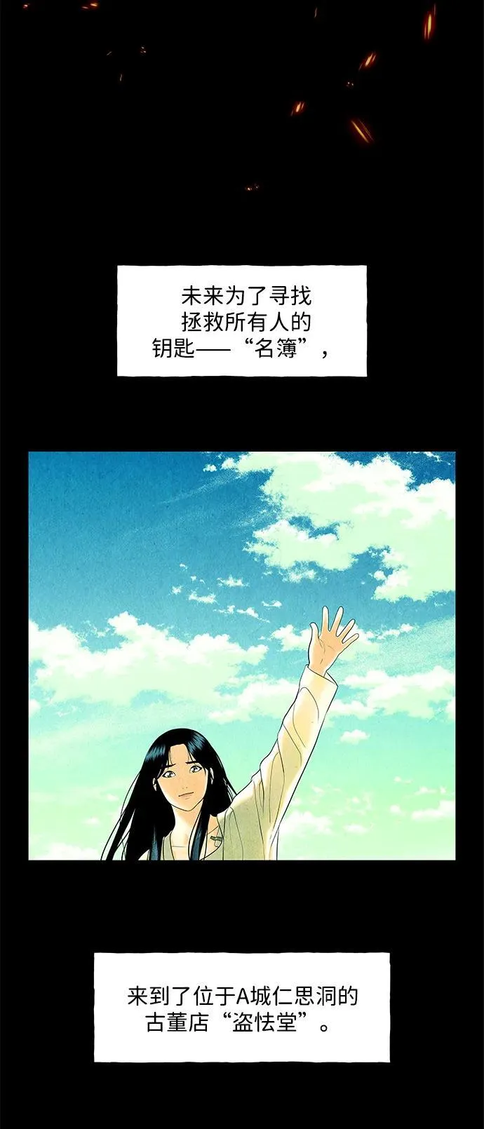 前情回顾 第10页