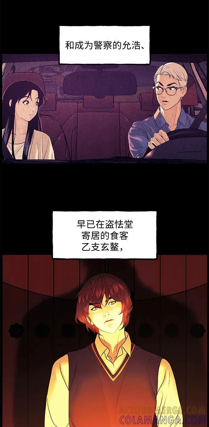 前情回顾 第13页