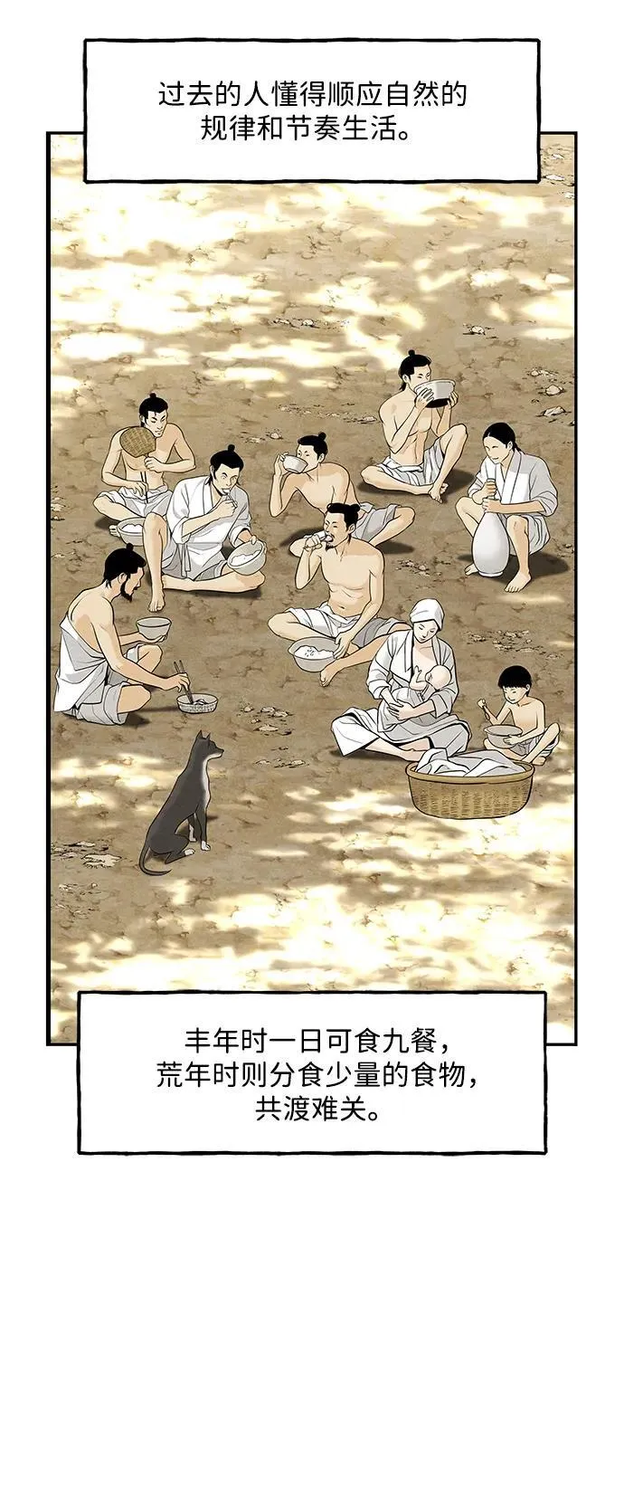 [第209] 烛火（1） 第4页