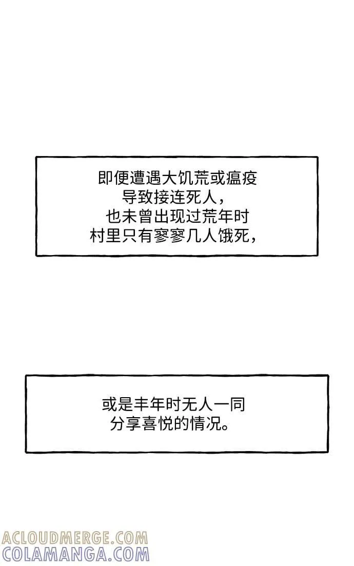[第209] 烛火（1） 第5页