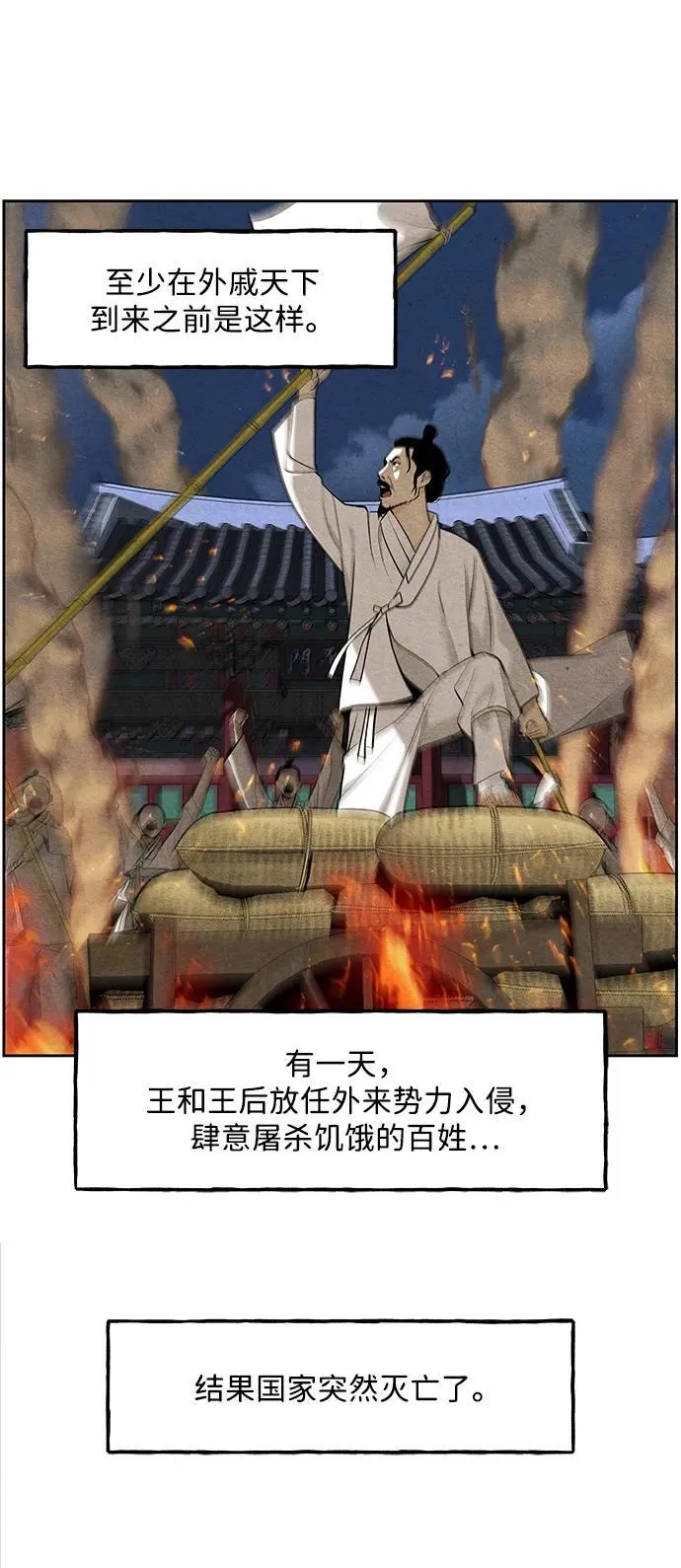 [第209] 烛火（1） 第7页