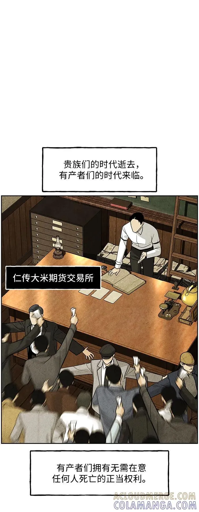 [第209] 烛火（1） 第9页