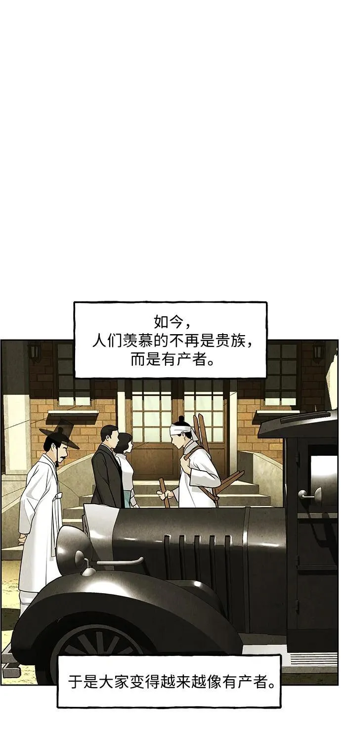 [第209] 烛火（1） 第10页