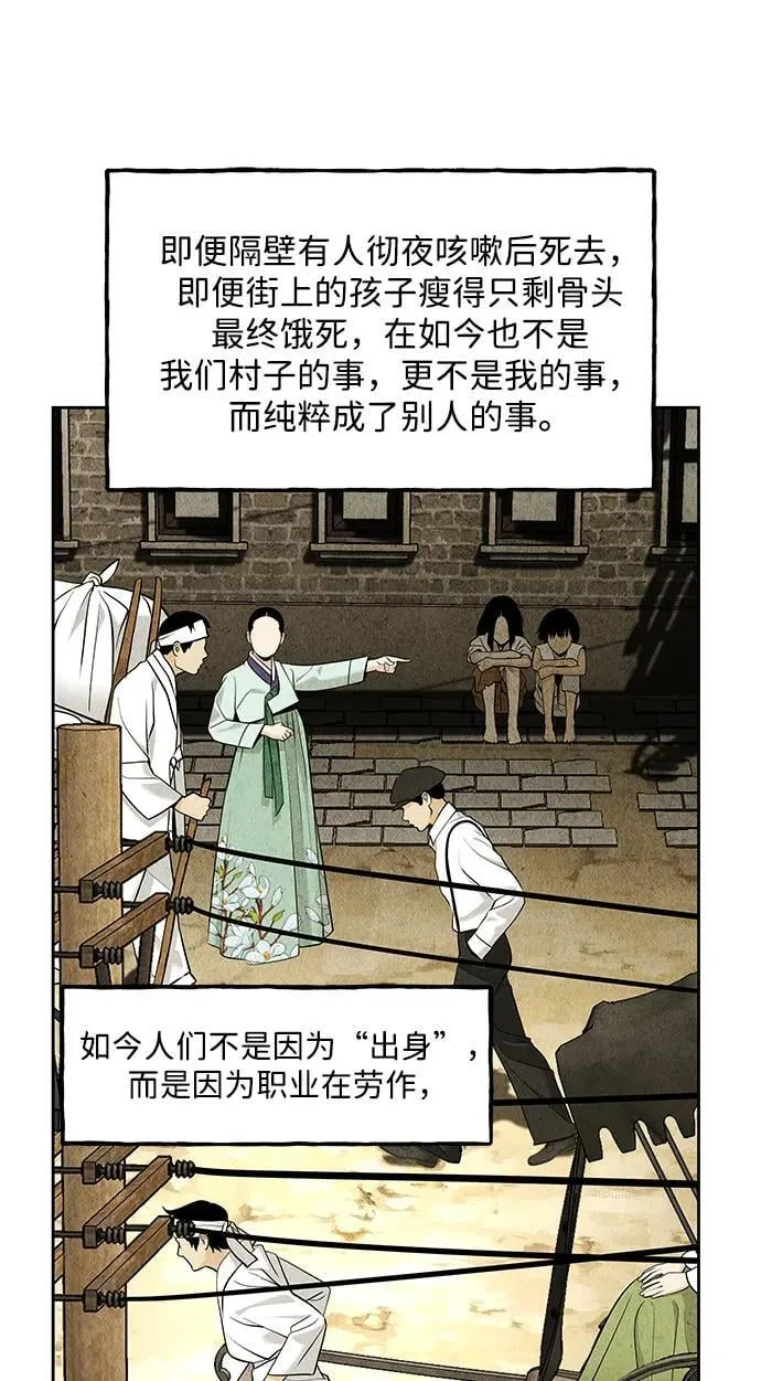 [第209] 烛火（1） 第12页