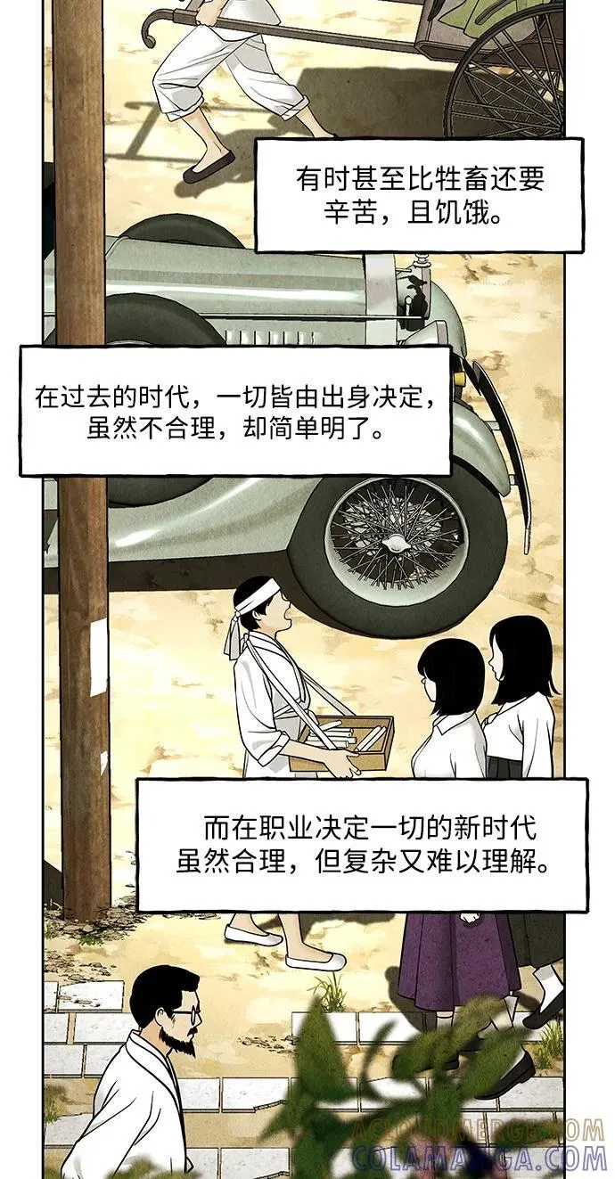 [第209] 烛火（1） 第13页
