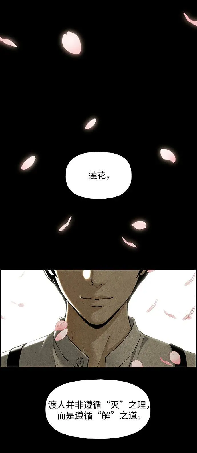 [第209] 烛火（1） 第20页