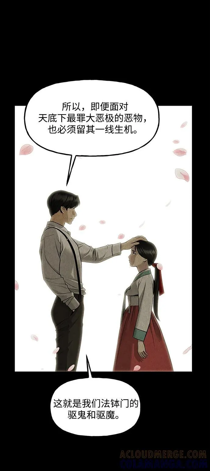 [第209] 烛火（1） 第21页