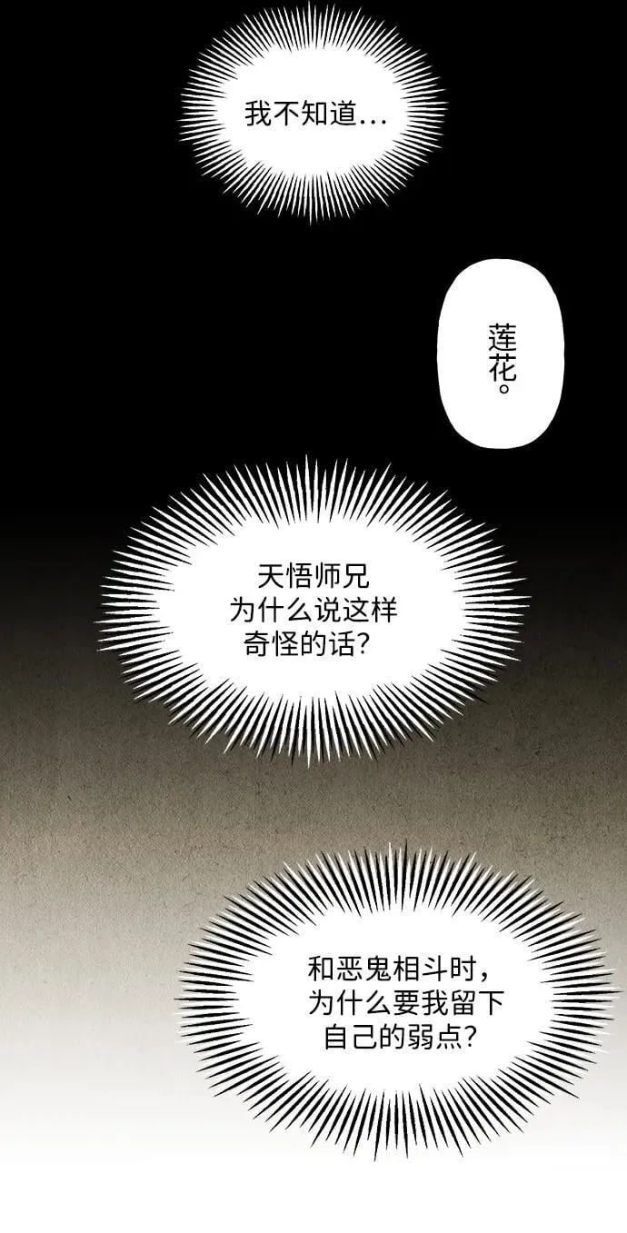 [第209] 烛火（1） 第24页