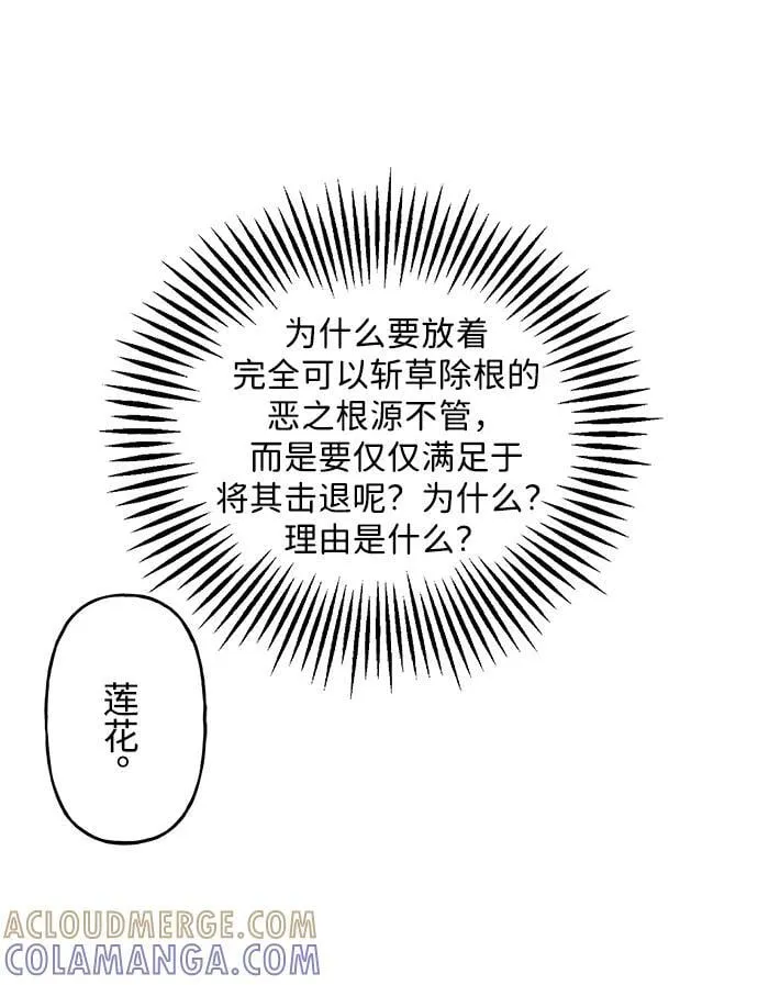 [第209] 烛火（1） 第25页