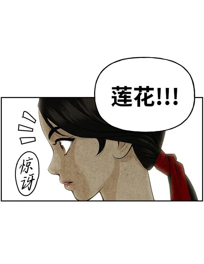 [第209] 烛火（1） 第26页