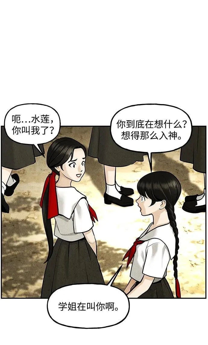 [第209] 烛火（1） 第27页
