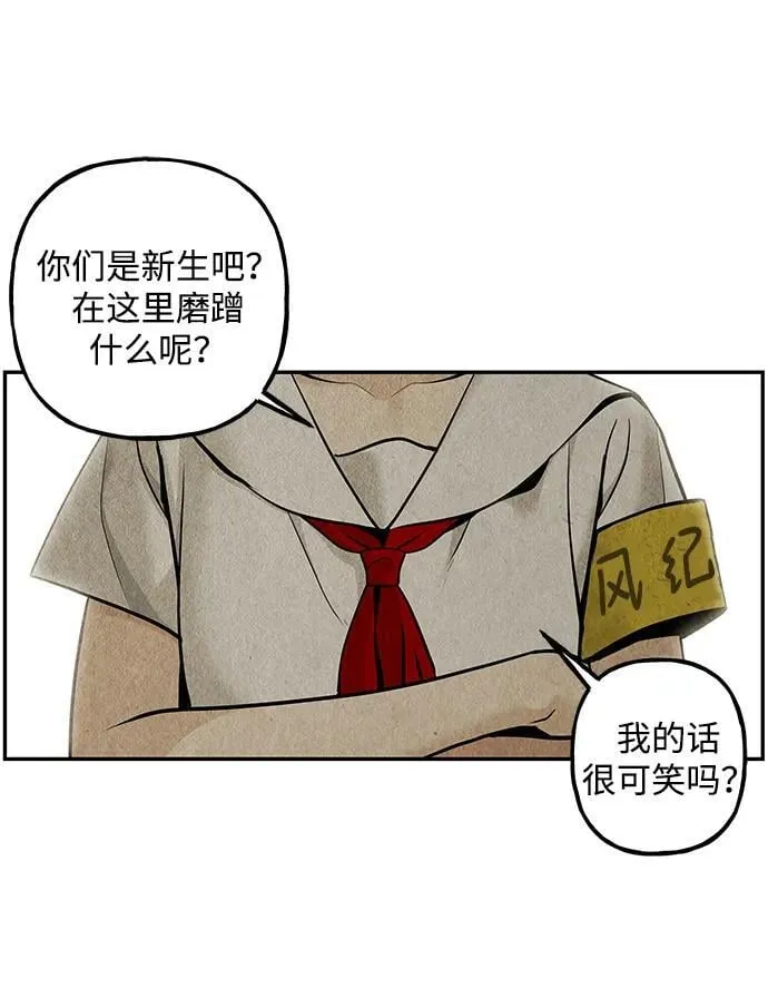 [第209] 烛火（1） 第28页