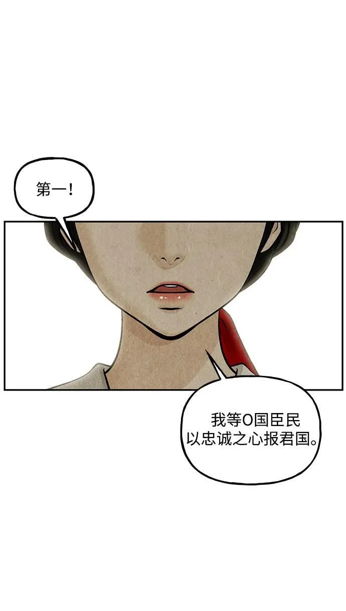 [第209] 烛火（1） 第30页