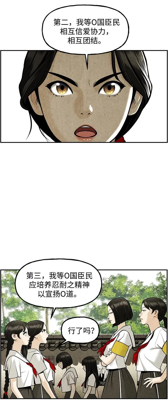 [第209] 烛火（1） 第31页