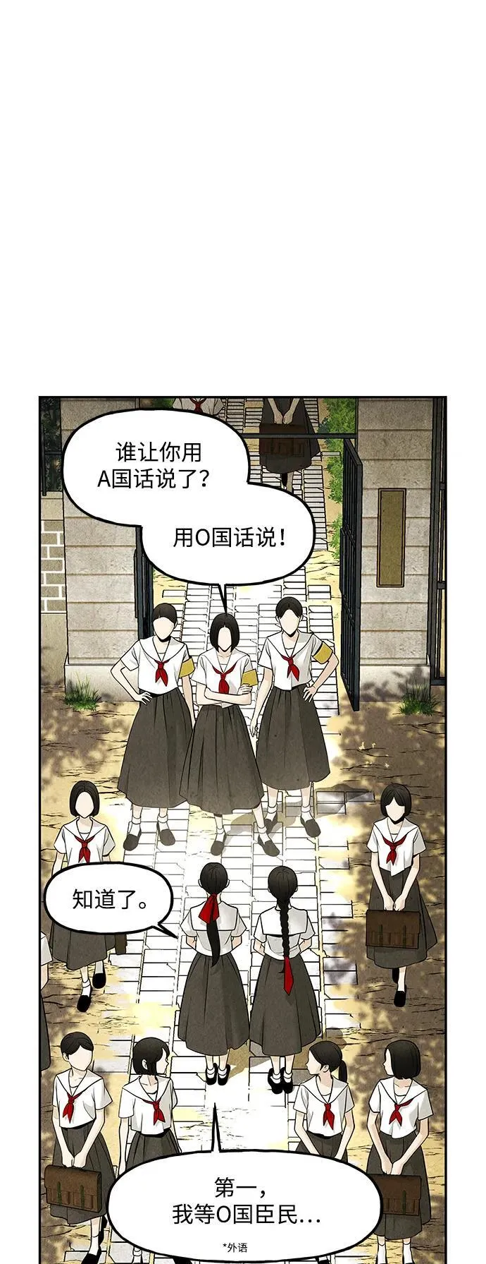 [第209] 烛火（1） 第32页