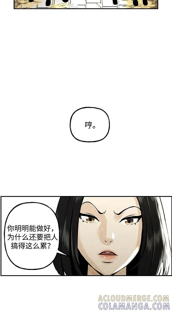 [第209] 烛火（1） 第33页