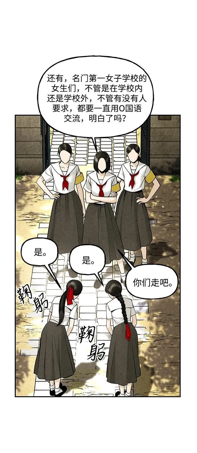 [第209] 烛火（1） 第34页