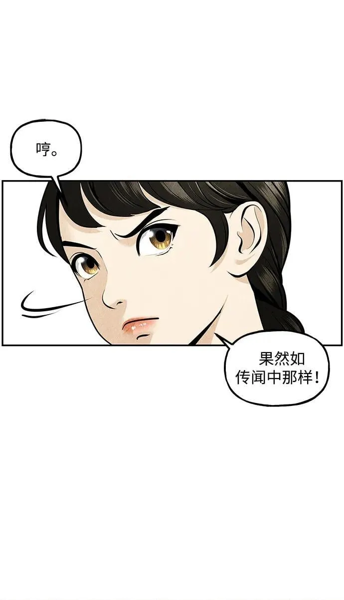 [第209] 烛火（1） 第35页
