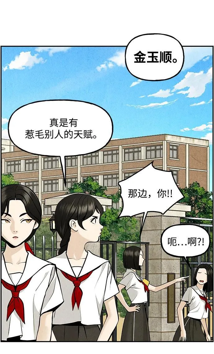 [第209] 烛火（1） 第36页